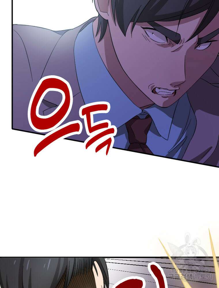 내 턴은 끝나지 않아 8화 9