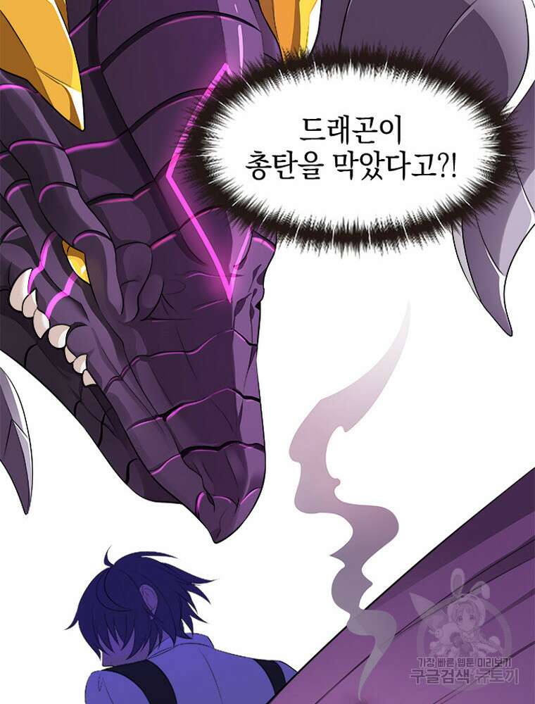 내 턴은 끝나지 않아 8화 15