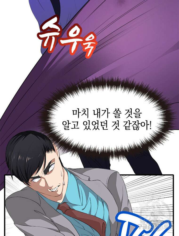 내 턴은 끝나지 않아 8화 16