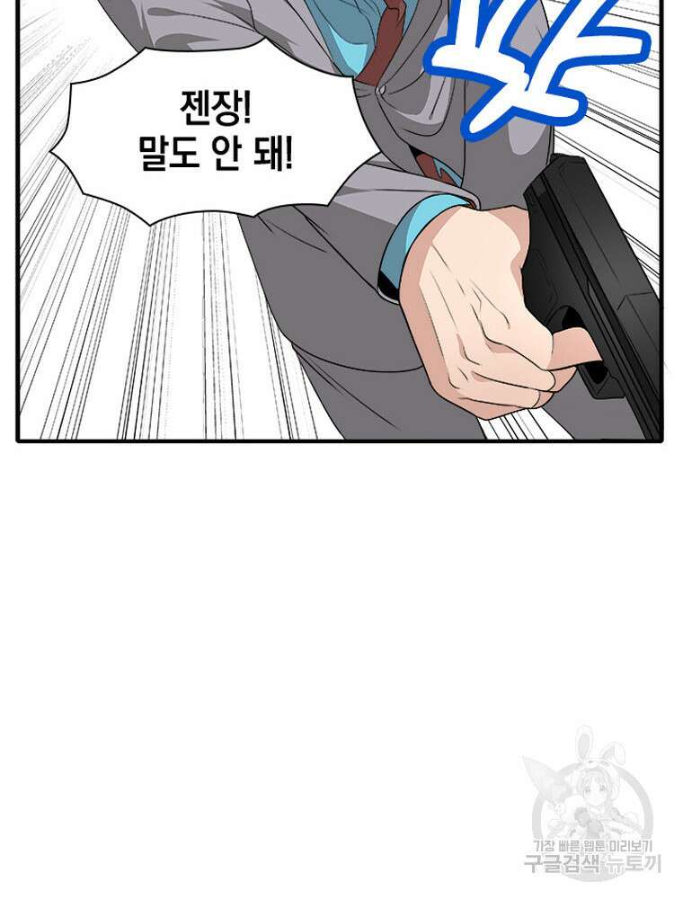 내 턴은 끝나지 않아 8화 17
