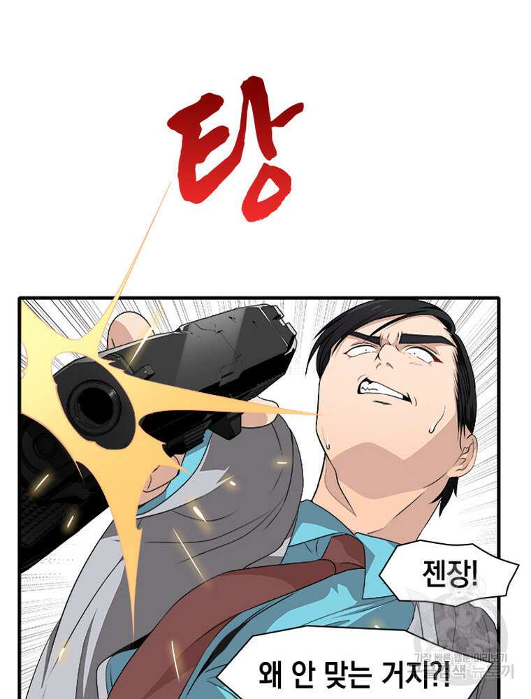 내 턴은 끝나지 않아 8화 20