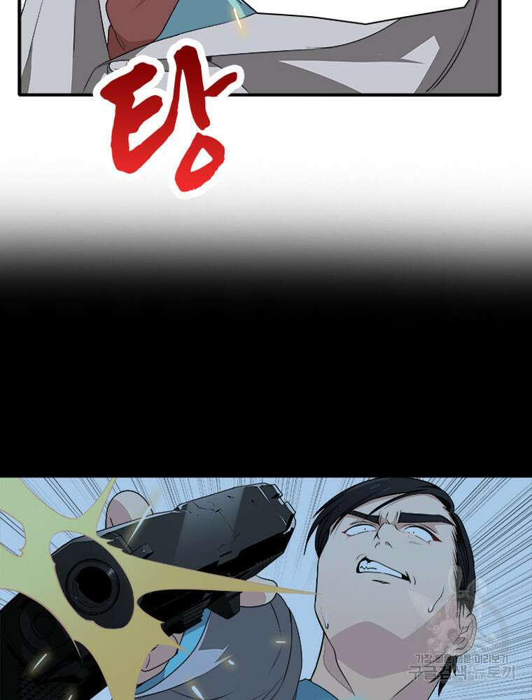 내 턴은 끝나지 않아 8화 21