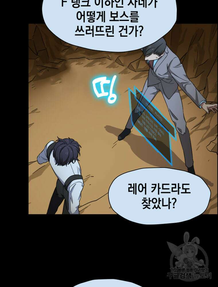 내 턴은 끝나지 않아 8화 23