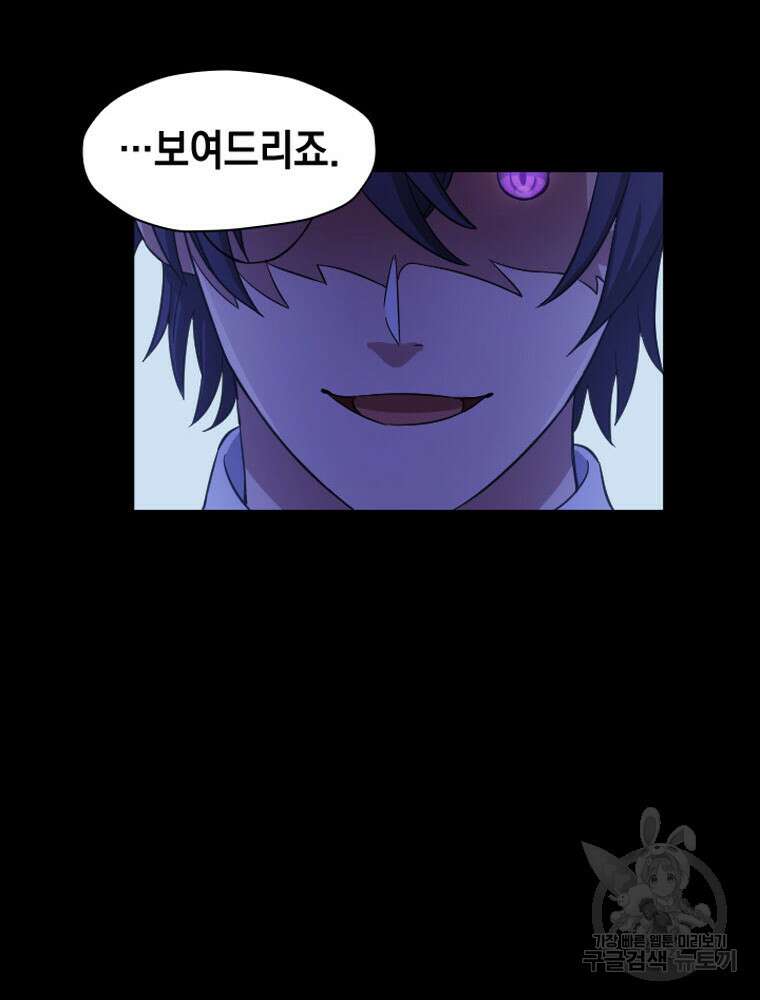 내 턴은 끝나지 않아 8화 26