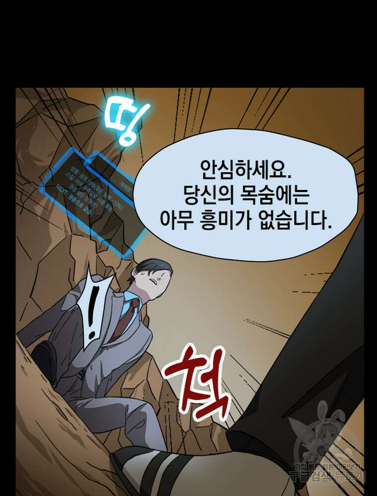 내 턴은 끝나지 않아 8화 27