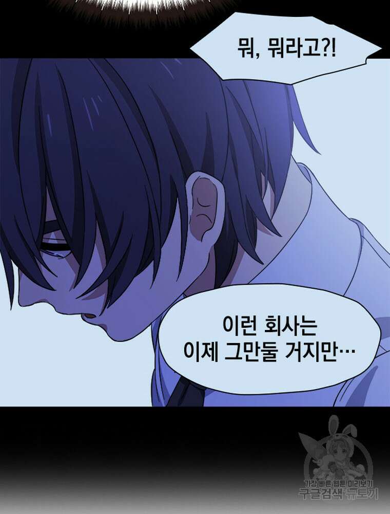 내 턴은 끝나지 않아 8화 29