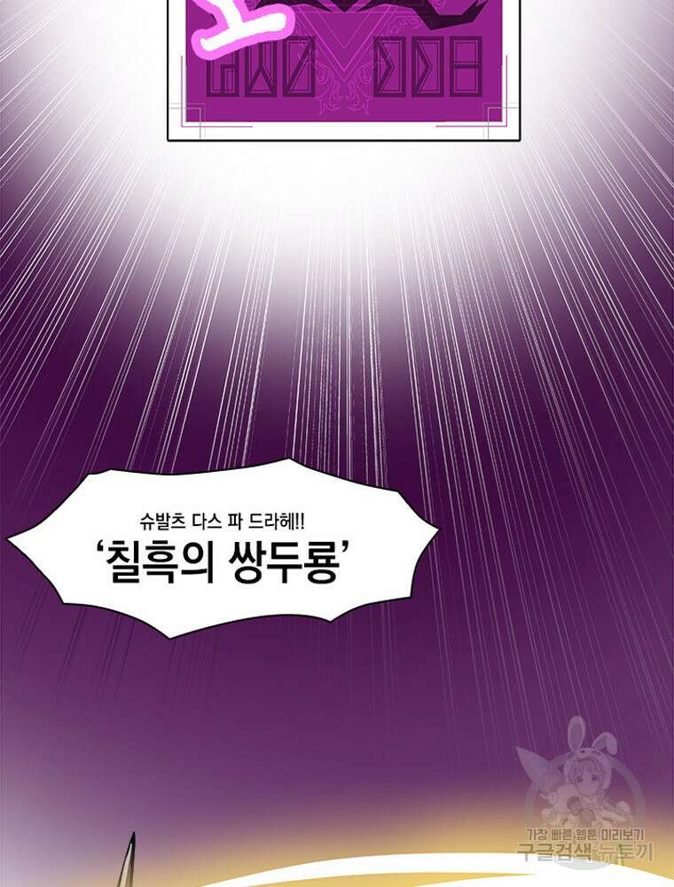 내 턴은 끝나지 않아 8화 33