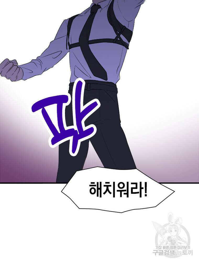 내 턴은 끝나지 않아 8화 36
