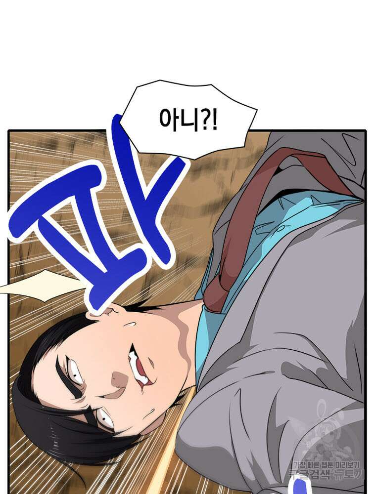 내 턴은 끝나지 않아 8화 39