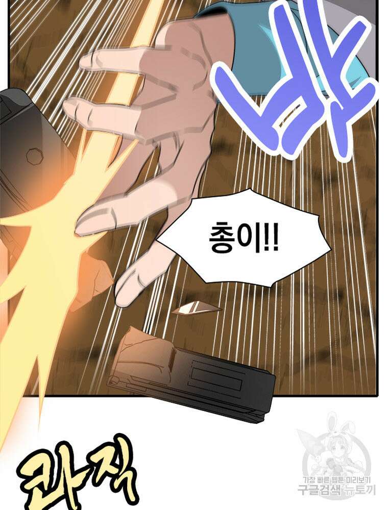 내 턴은 끝나지 않아 8화 40