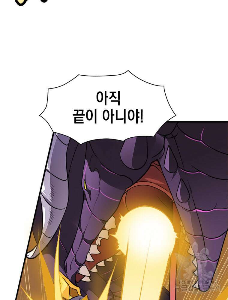 내 턴은 끝나지 않아 8화 41