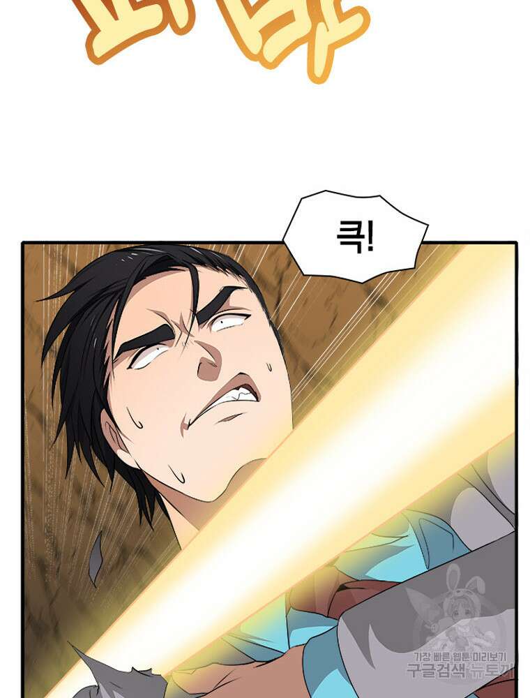 내 턴은 끝나지 않아 8화 43