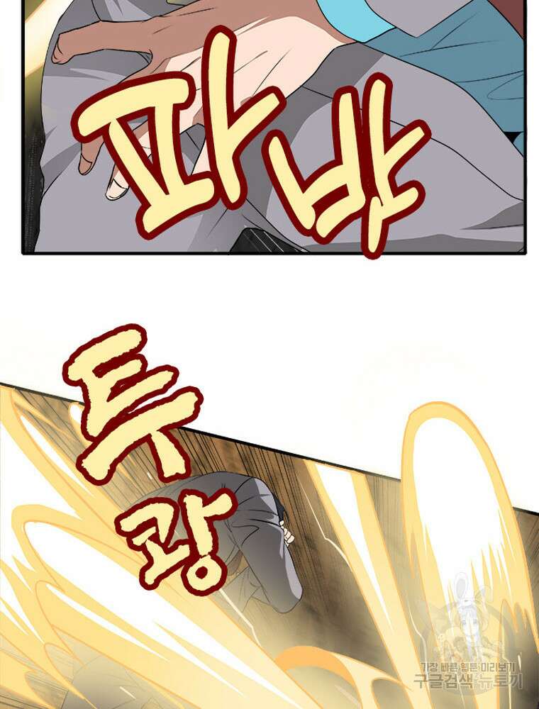 내 턴은 끝나지 않아 8화 44