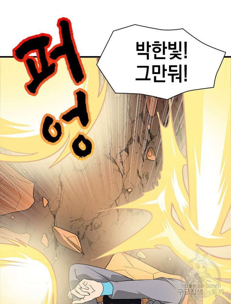 내 턴은 끝나지 않아 8화 46