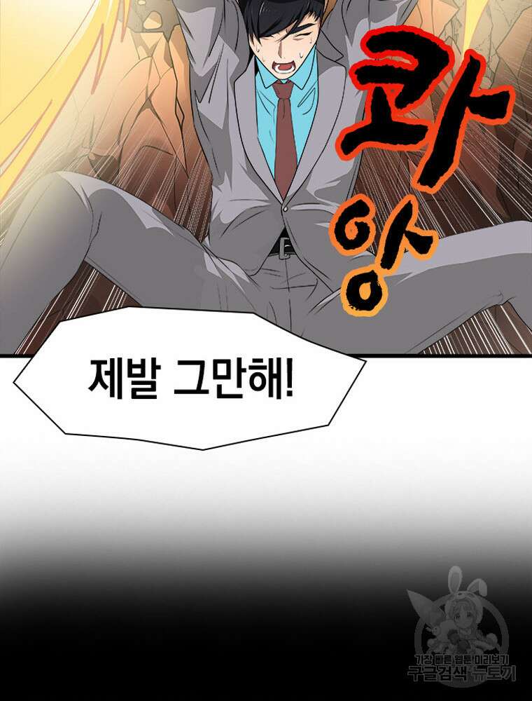 내 턴은 끝나지 않아 8화 47
