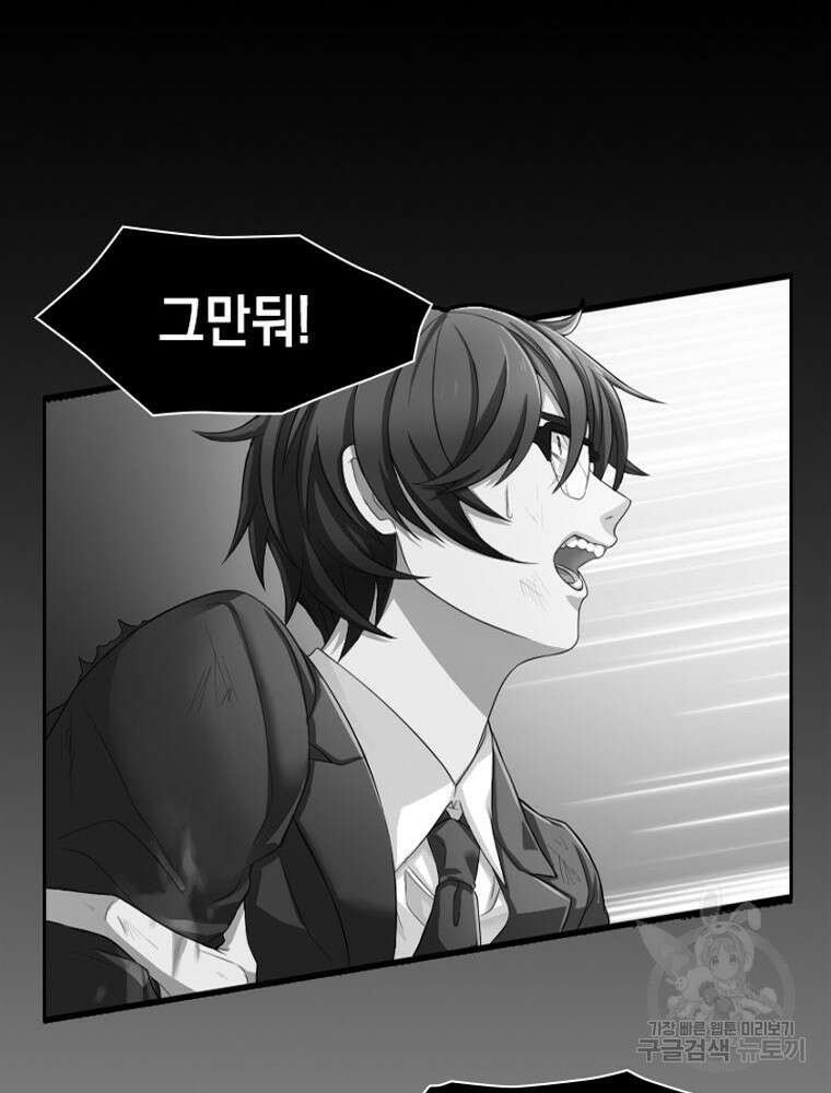 내 턴은 끝나지 않아 8화 48