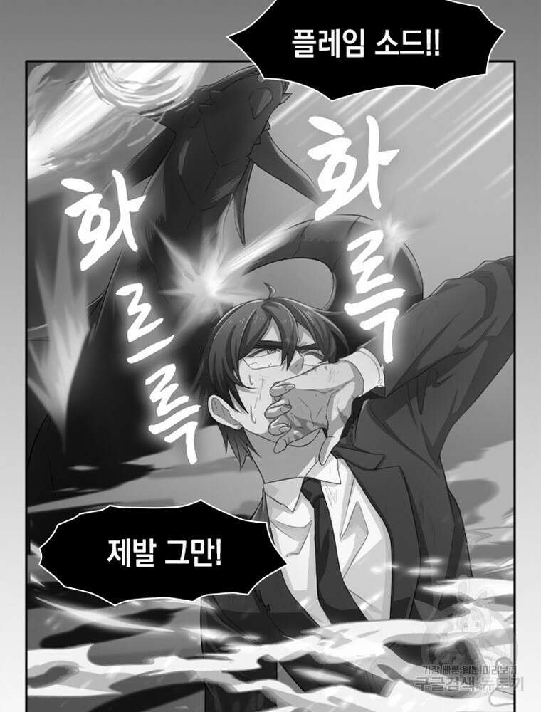 내 턴은 끝나지 않아 8화 49