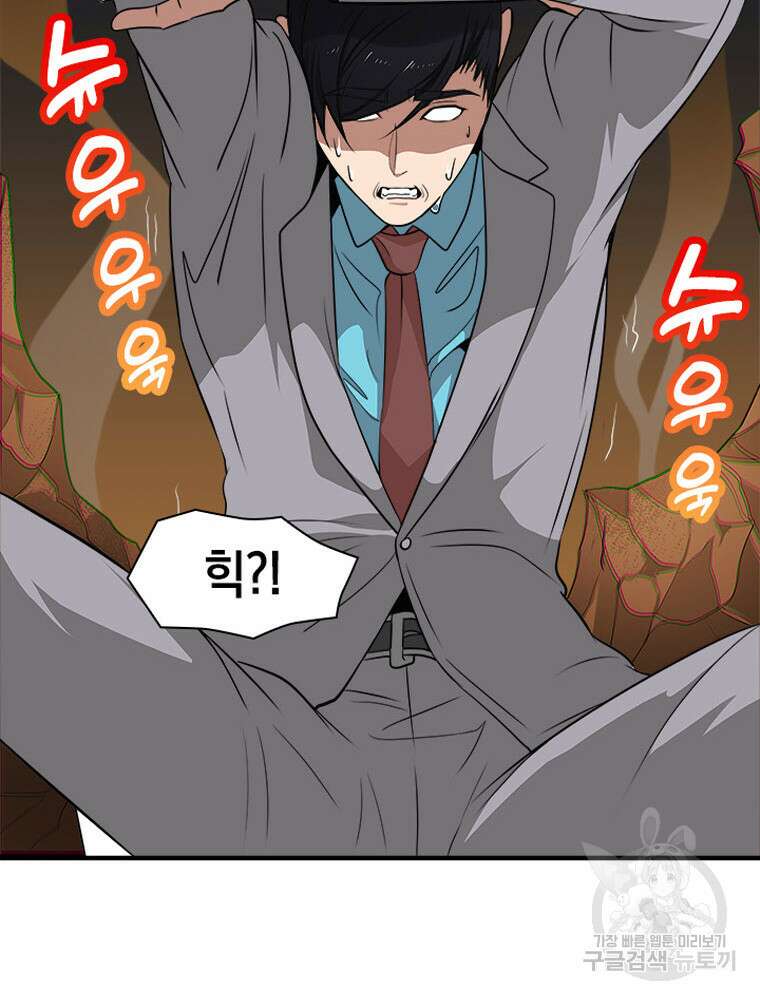 내 턴은 끝나지 않아 8화 53