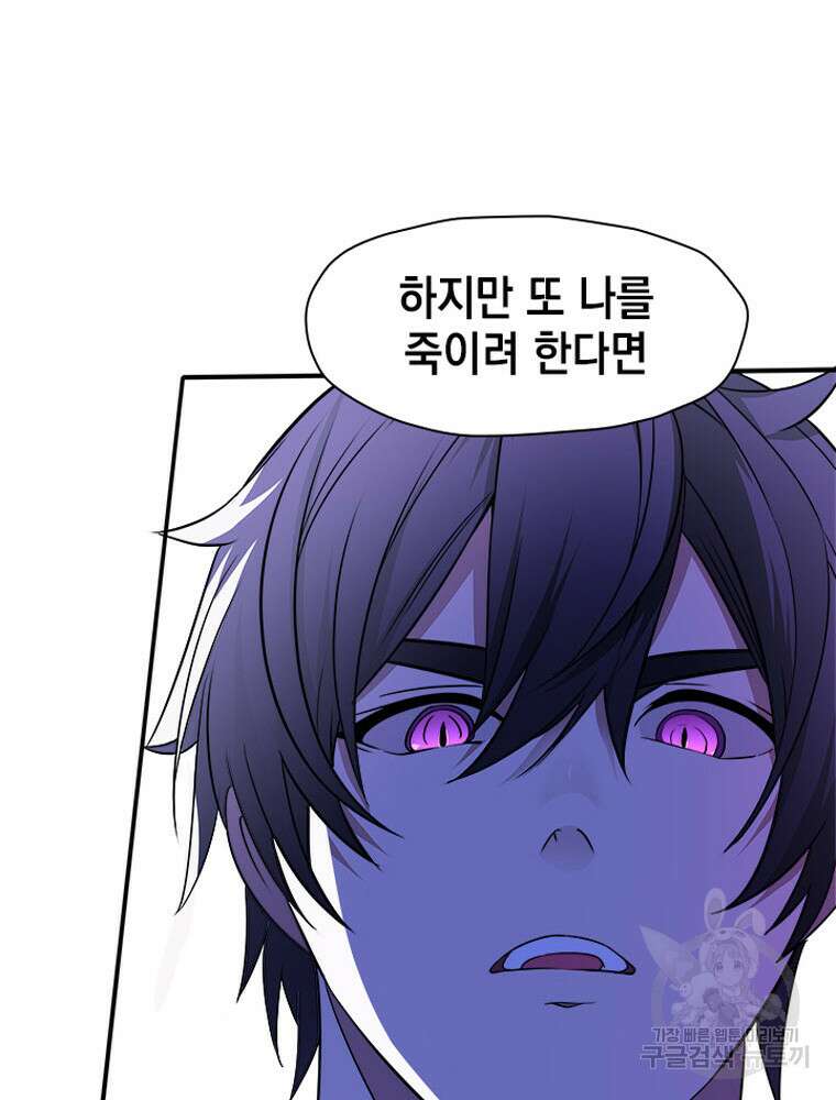 내 턴은 끝나지 않아 8화 56