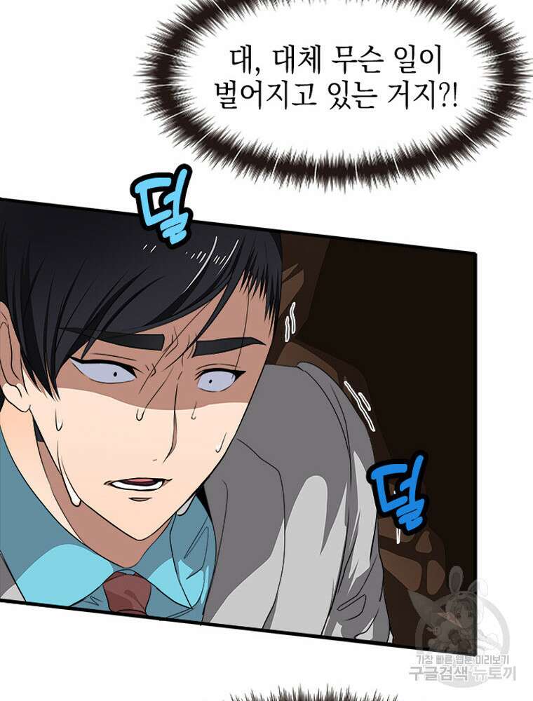 내 턴은 끝나지 않아 8화 58