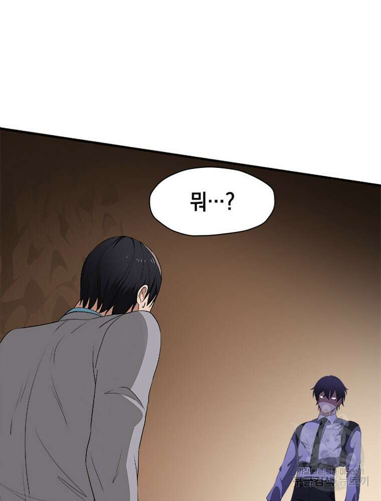 내 턴은 끝나지 않아 8화 63