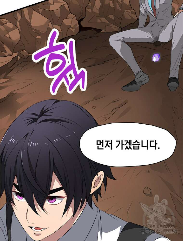 내 턴은 끝나지 않아 8화 65
