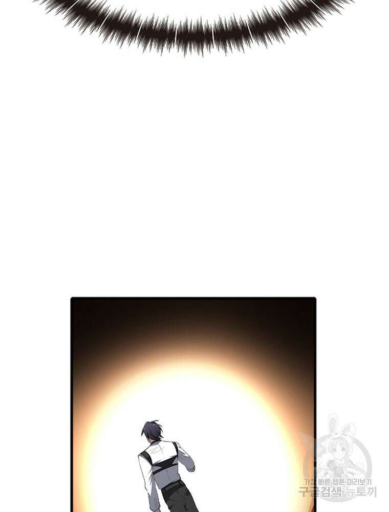 내 턴은 끝나지 않아 8화 70
