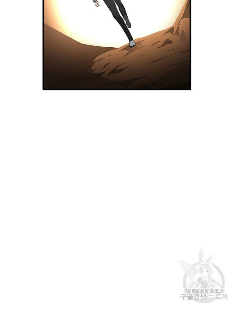 내 턴은 끝나지 않아 8화 71