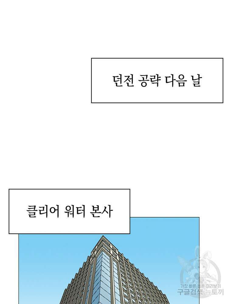 내 턴은 끝나지 않아 8화 72