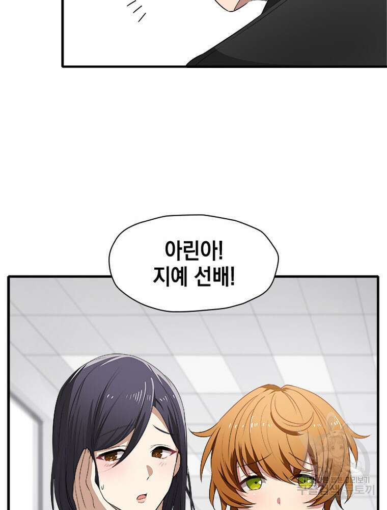 내 턴은 끝나지 않아 8화 75