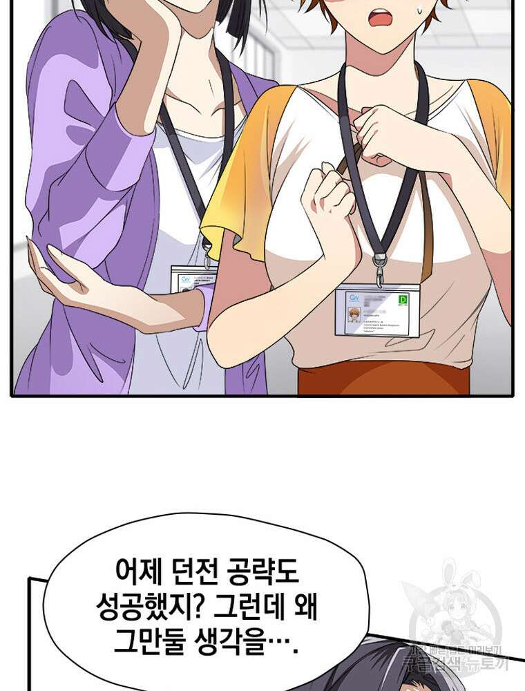내 턴은 끝나지 않아 8화 76