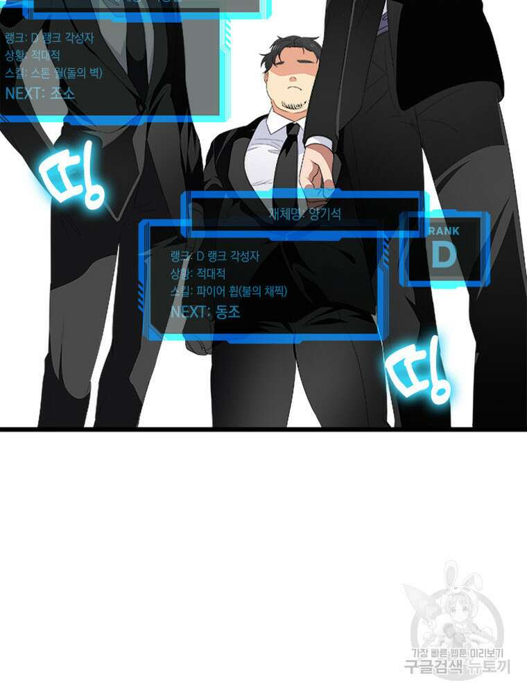 내 턴은 끝나지 않아 8화 89