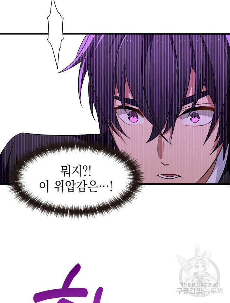내 턴은 끝나지 않아 8화 97