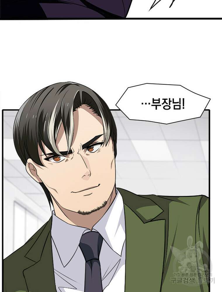 내 턴은 끝나지 않아 8화 99