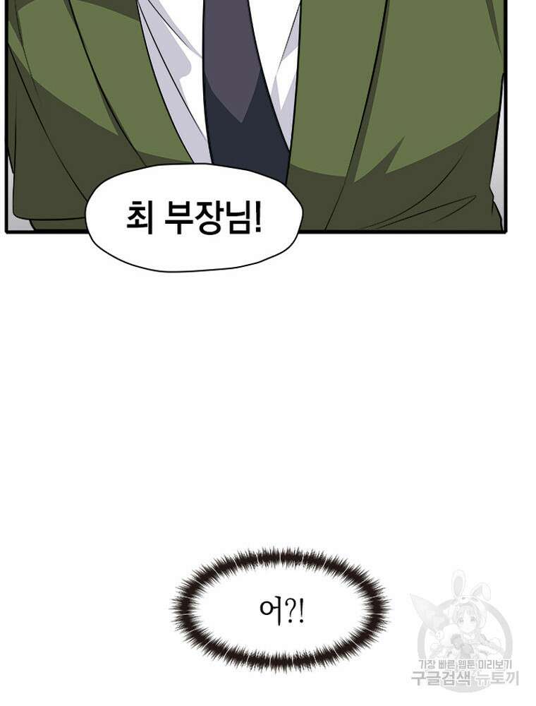 내 턴은 끝나지 않아 8화 100