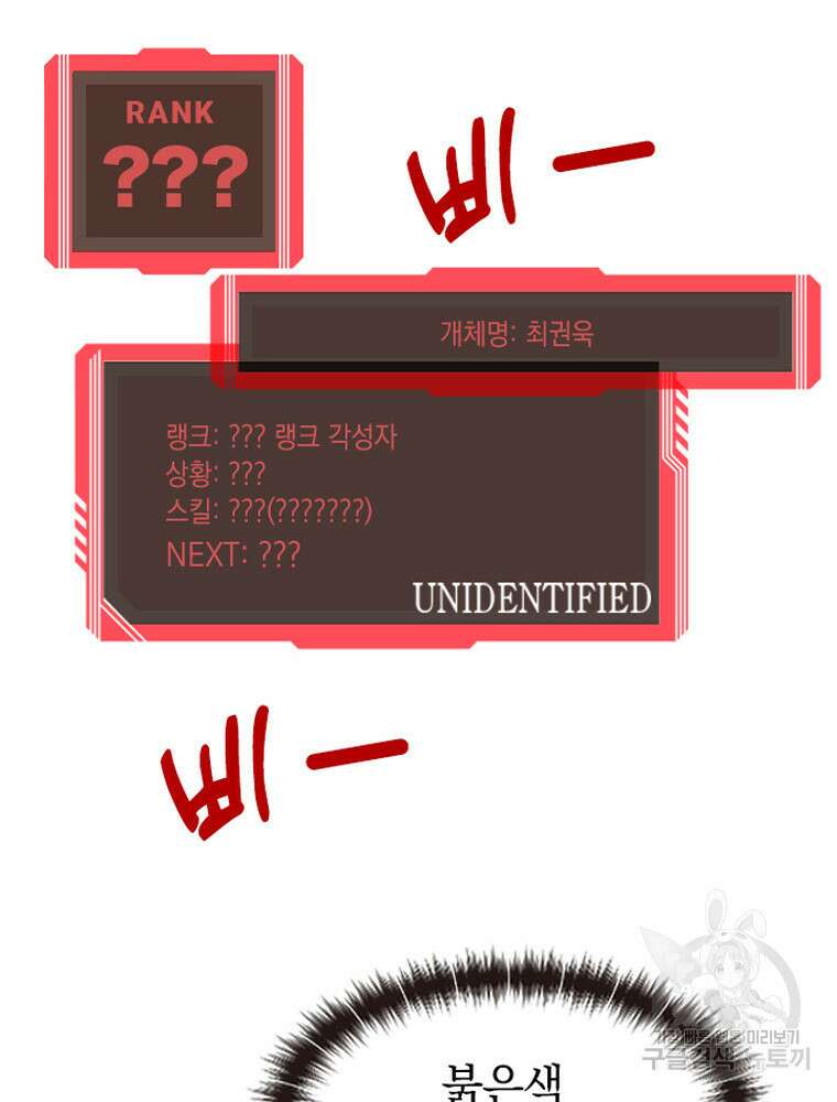 내 턴은 끝나지 않아 8화 101