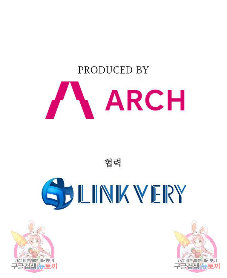 내 턴은 끝나지 않아 8화 108