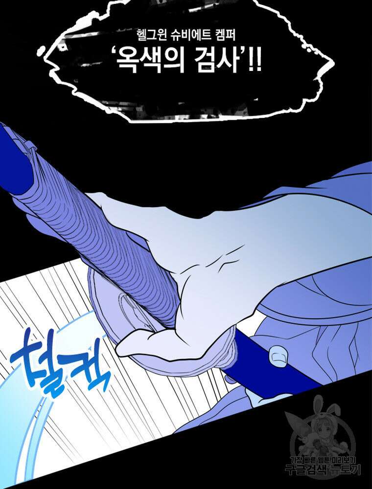 내 턴은 끝나지 않아 15화 5