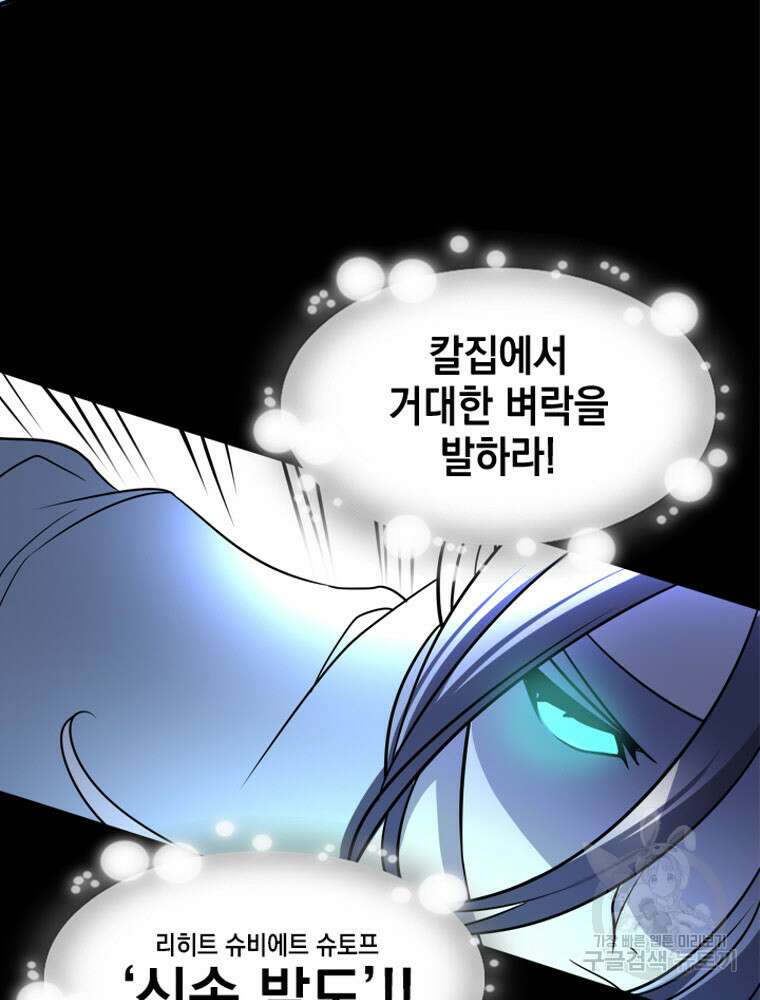 내 턴은 끝나지 않아 15화 6