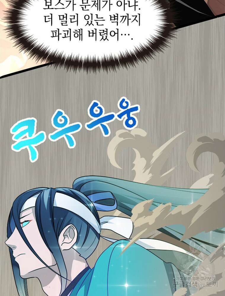 내 턴은 끝나지 않아 15화 17