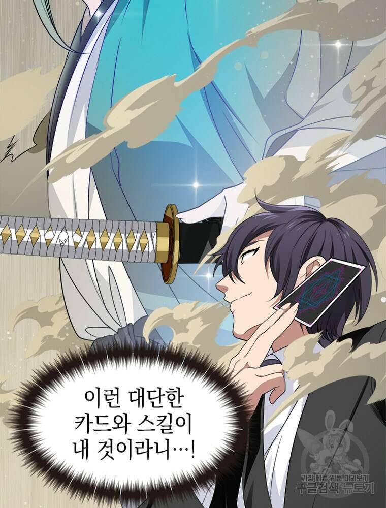 내 턴은 끝나지 않아 15화 18