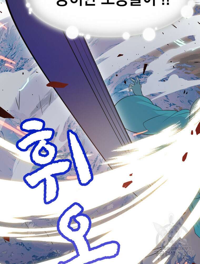 내 턴은 끝나지 않아 15화 23