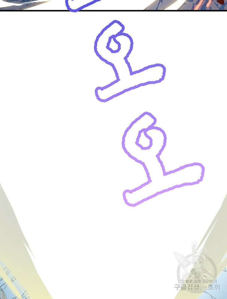 내 턴은 끝나지 않아 15화 24