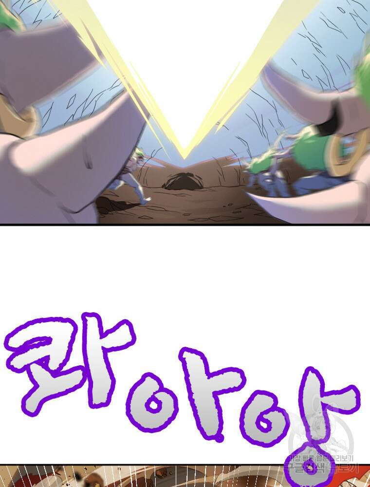 내 턴은 끝나지 않아 15화 25