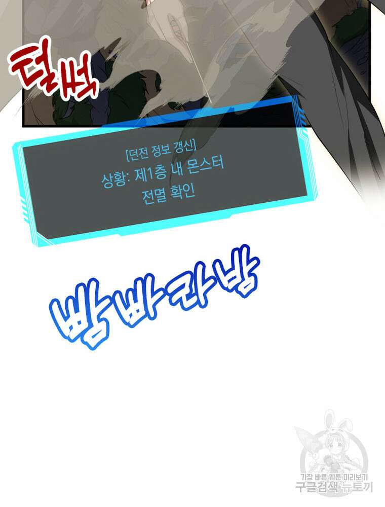 내 턴은 끝나지 않아 15화 29