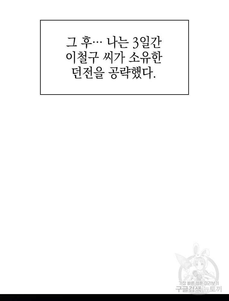 내 턴은 끝나지 않아 15화 30