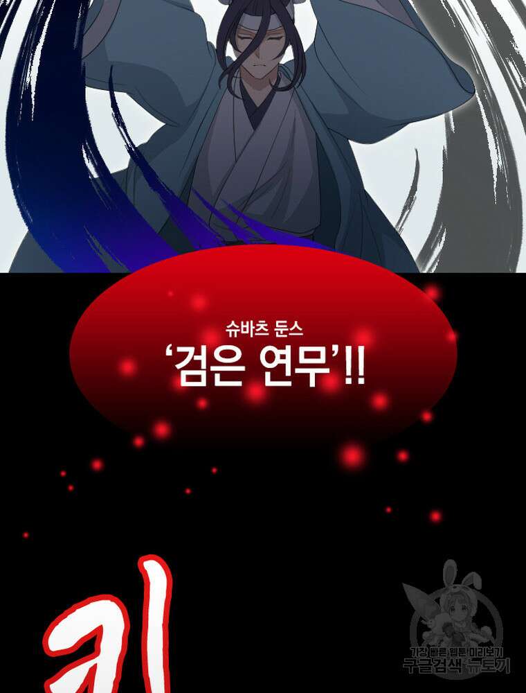 내 턴은 끝나지 않아 15화 34