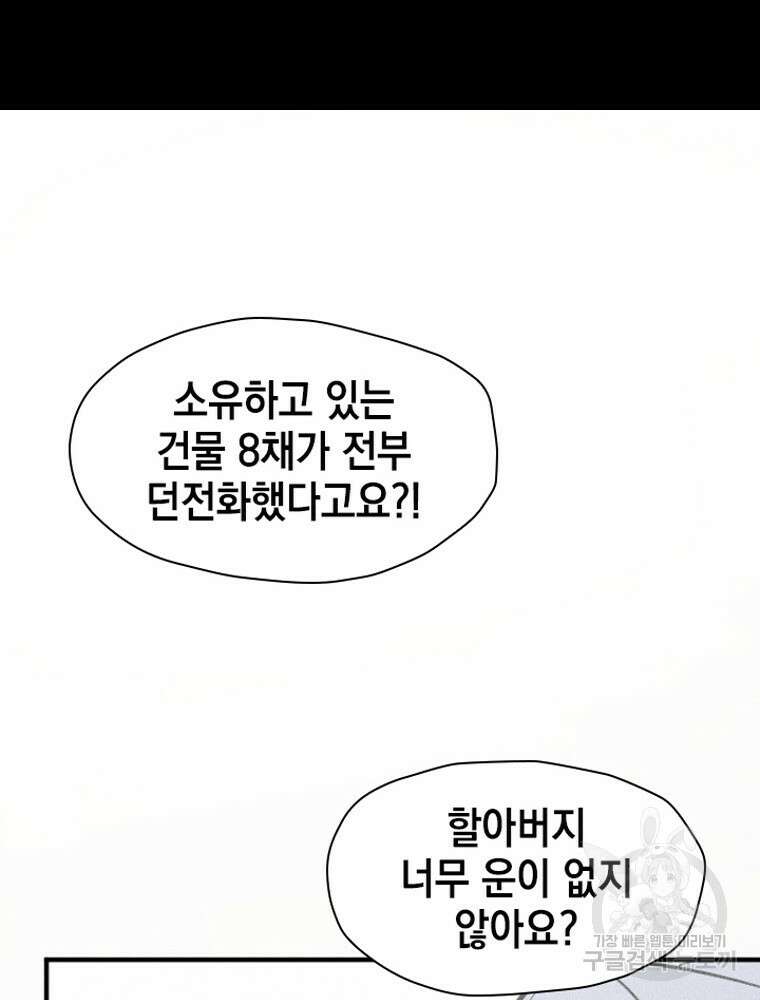 내 턴은 끝나지 않아 15화 41