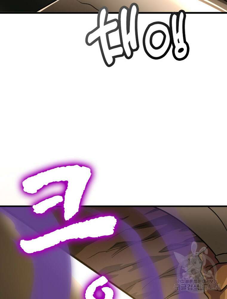 내 턴은 끝나지 않아 15화 50