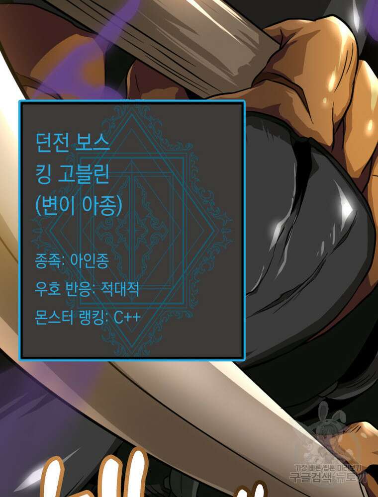 내 턴은 끝나지 않아 15화 53